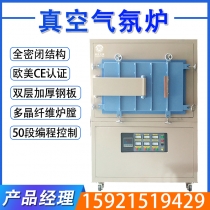 真空气氛炉