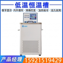低温恒温槽