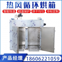 热风循环烘箱