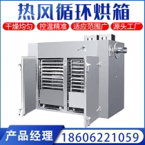 热风循环烘箱