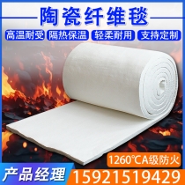 陶瓷纤维毯