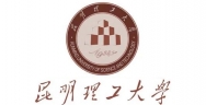 昆明理工大学