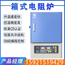 箱式电阻炉